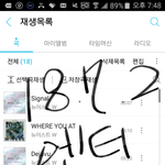 [뉴이스트] 타싸)나 여기서 의견 <b>내도</b> 돼?