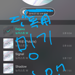 [뉴이스트] 밍기 쁘앱ㅡ정리(이미 방송 뜬거?)