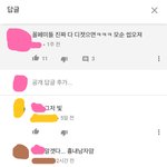 [드루와] 얘드라 나 메갈한테 욕먹음ㅋㅋ