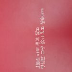 [헤어진후에] 시간을 갖자...
