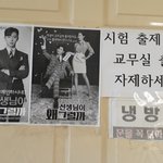 [드루와] ㅋㅋㅋㅋ 우리 학교 교무실 앞 <b>종이</b> 봐봐