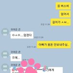 [댓글부탁해] 남친 <b>체고</b>다 핡(대화