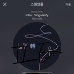 [방탄소년단] <b>석</b>진이는 여기서도