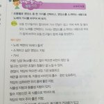 [백현] 요즘 <b>초딩들</b>이 공부할때 듣는다는 백현이 노래