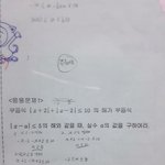 님들 제반ㄷ 부등식좀 알려<b>주</b><b>셈</b>