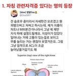 윤지성팬들주작쩐다;; 윤지성 <b>의학</b>진단(군면제)