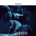 암 <b>치유</b>되는 영화 엔딩 원탑