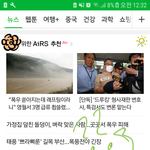 [댓글부탁해] ㅁㅊ;;;;네이버 쓰는애들 들어와봐