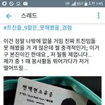 이거 <b>주작</b> 아니냐고 욕많이먹었었던거같은디