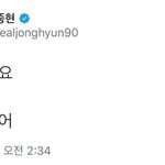 <b>종현</b>아 보고 싶다