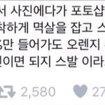 새벽에 남친이랑 <b>영통</b>하는거 맛들림