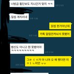 카톡못본걸로 꼽주길래 이렇게함