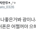 [시우민] 시우민 피부 무슨일?