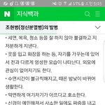 [댓글부탁해] 나 <b>조현</b>병인가