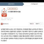 어제자 쿵쾅이들 <b>주작</b>사건(경악)