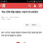 [EXO] ⬇️<b>밑글</b> 들어가지말고 여기서봐⬇️
