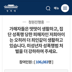 <b>청원</b> 한번씩만 부탁드려요