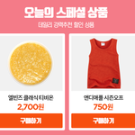 아이 이유식 사서 먹이는거 어떻게 생각하세요? 하나 사볼까 하거든요...