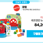 베이비<b>페어</b> 행사할떄 가면 가격이 많이 저렴한가요?