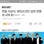 [댓글부탁해] 방탄 연말시상식
