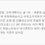 옛날 어떤<b>색히</b>가 이런댓글올렸더라