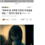 [명랑엽떡] 집단 성폭행 당한 <b>여중</b>생 엄마의 청원