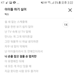 [드루와] ??? : 너 <b>아이돌이</b> 되고싶어?