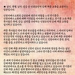 [종교계핫이슈] 부패한 한기총을 고발합니다.