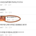 [NCT] 너네 은근슬쩍 멤버 까내리는거 다 <b>티나</b>