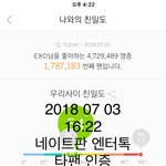 [모두드루와] <b>엑소</b>엘들아 너넬 위해 준비했어