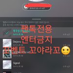 [뉴이스트] ㅅㄷ) 꼬벤트 꼬야라꼬☺
