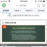 남양주 배송 불가 <b>상품</b> 등장