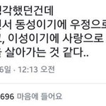 이 말 보고나서 부터 성정체성 <b>혼란</b> 오지게 온다