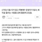 쭉빵 <b>페미</b>들 결국붕괴ㅋㅋㅋㅋㅋㅋㅋ