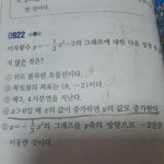 중3 이차<b>함수</b> 쉬운거 하나만 설명해줄사람