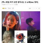 [하이라이트] <b>비가</b> 오면 생각나는 노래 기사에