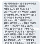 [EXO] 나까 ㅅㄷ ㅈㅅ ㅠㅠ사립여고 재학<b>생후</b>긴데