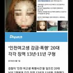 [드루와] 야 인천여고생 집단폭행 걔네있잖아