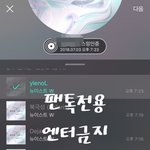 [뉴이스트] 밍갤 3차공구한대