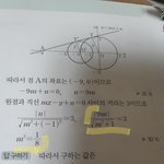 낼 수학시험인데 <b>단순</b>계산문제 하나만 풀어주