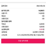 [EXO] <b>셀피</b>북 3천원에 샀다