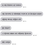 [드루와] 이게 남친한테 김치짓한거임? 사진ㅇㅇ