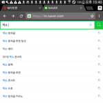 [드루와] <b>검색창</b>에 남돌 검색해봄