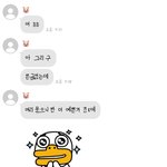 아 내 남친 너무 <b>귀여</b>웡