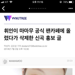[댓글부탁해] 마마무 휘인 선 넘는다;;;;;