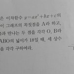 중3수학 도와줘ㅠㅠ