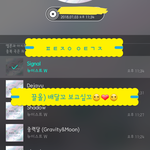 [뉴이스트] 끌올) <b>배달</b>꼬 대신 와꼬☺