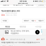 엑소엘이랑 아미 들어와보셈
