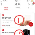 [드루와] 폰케이스 추반 한번만 해주라
