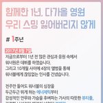 [강다니엘] ✅✅스밍<b>리스트</b>변경✅✅